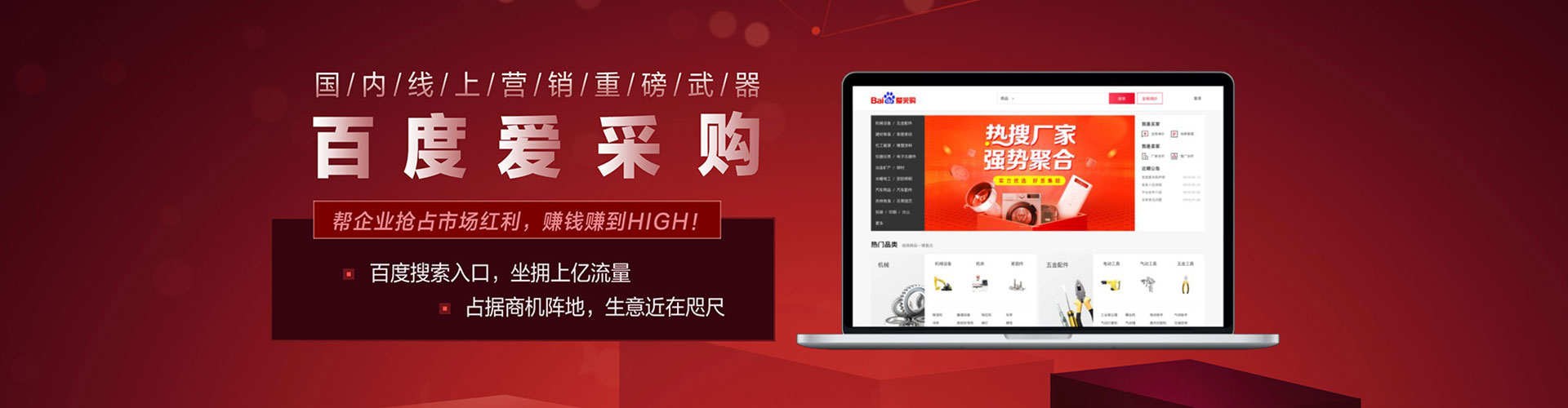 仙桃百度推广竞价